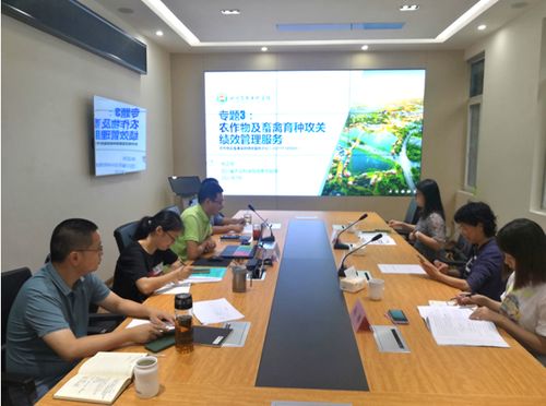 农作物及畜禽育种攻关绩效管理服务专家咨询会在四川省农业科学院信息农经所召开