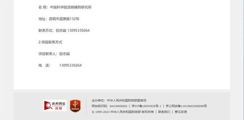 酒店管理及信息咨询服务在科研机构项目中的应用——以中科院昆明植物研究所修缮改造项目为例