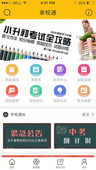 婚庆App开发 一站式解决方案助力婚礼全程管理