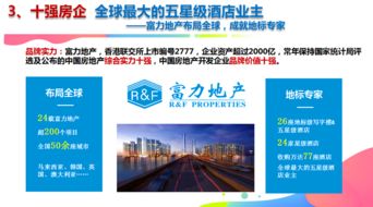 酒店式管理海景房 探秘惠州红璞富力湾酒店的专业管理及信息咨询服务